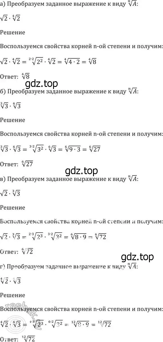 Решение 5. номер 35.20 (страница 136) гдз по алгебре 10-11 класс Мордкович, Семенов, задачник