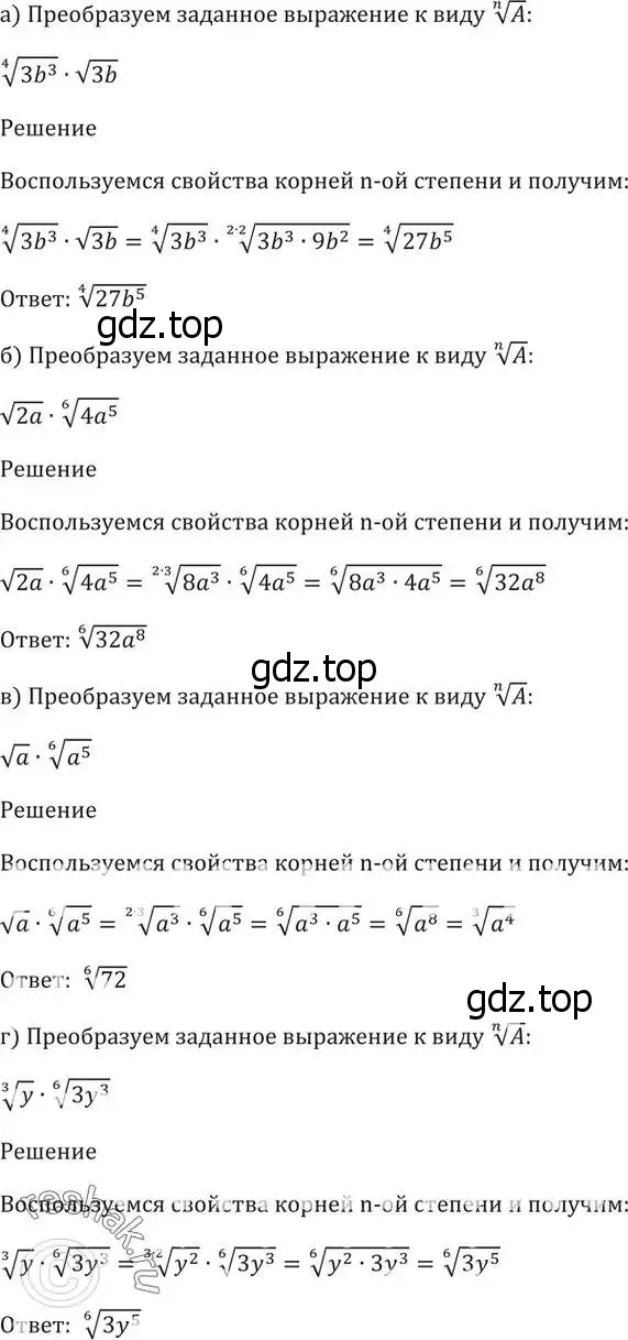 Решение 5. номер 35.21 (страница 136) гдз по алгебре 10-11 класс Мордкович, Семенов, задачник