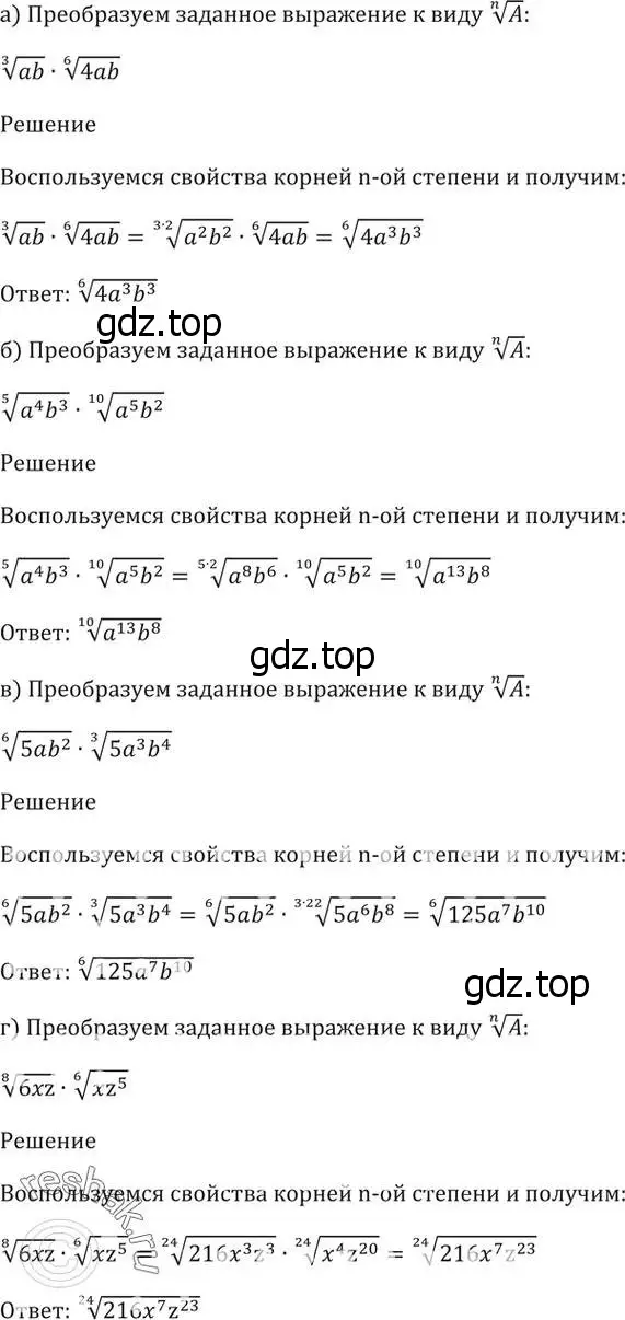 Решение 5. номер 35.22 (страница 136) гдз по алгебре 10-11 класс Мордкович, Семенов, задачник