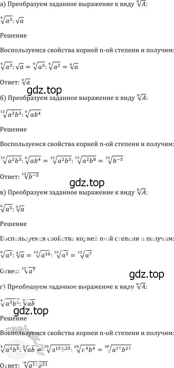 Решение 5. номер 35.23 (страница 136) гдз по алгебре 10-11 класс Мордкович, Семенов, задачник