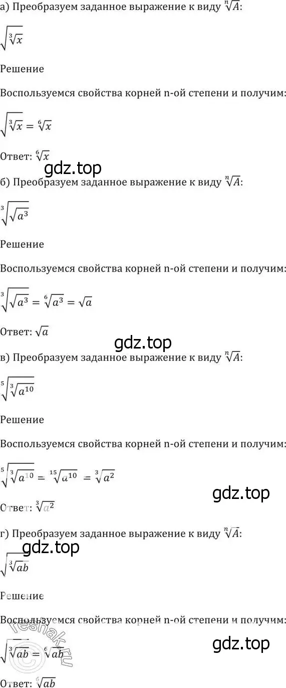 Решение 5. номер 35.24 (страница 136) гдз по алгебре 10-11 класс Мордкович, Семенов, задачник