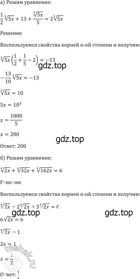 Решение 5. номер 35.25 (страница 136) гдз по алгебре 10-11 класс Мордкович, Семенов, задачник