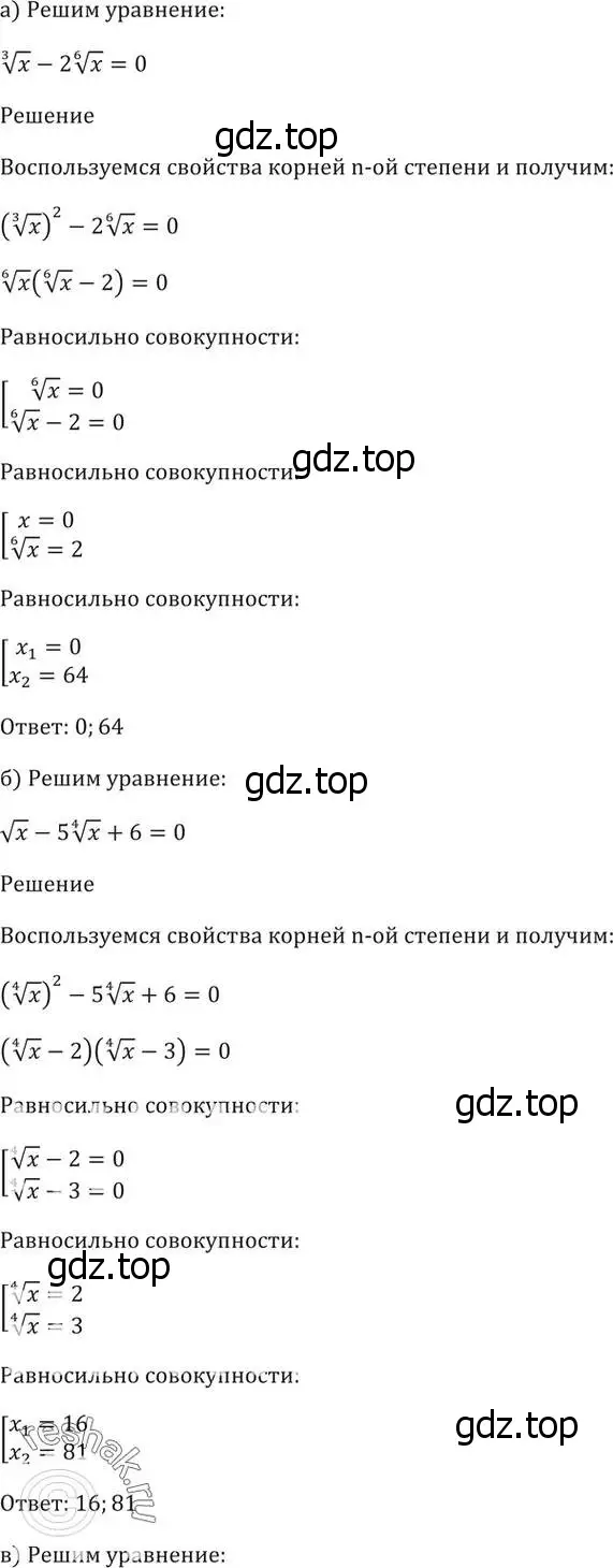 Решение 5. номер 35.27 (страница 137) гдз по алгебре 10-11 класс Мордкович, Семенов, задачник