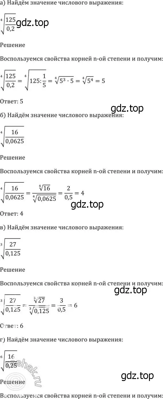 Решение 5. номер 35.4 (страница 134) гдз по алгебре 10-11 класс Мордкович, Семенов, задачник