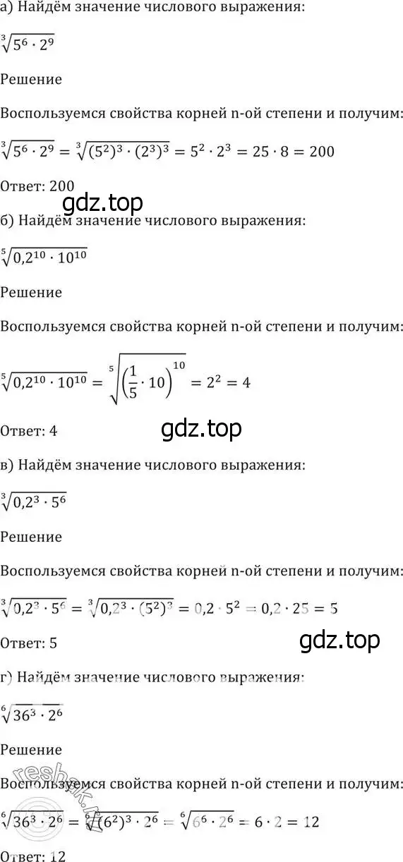 Решение 5. номер 35.5 (страница 135) гдз по алгебре 10-11 класс Мордкович, Семенов, задачник