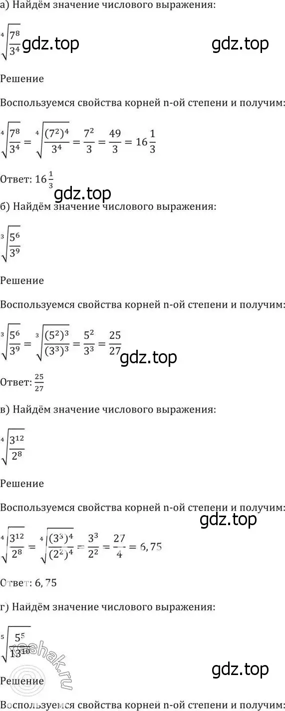 Решение 5. номер 35.6 (страница 135) гдз по алгебре 10-11 класс Мордкович, Семенов, задачник