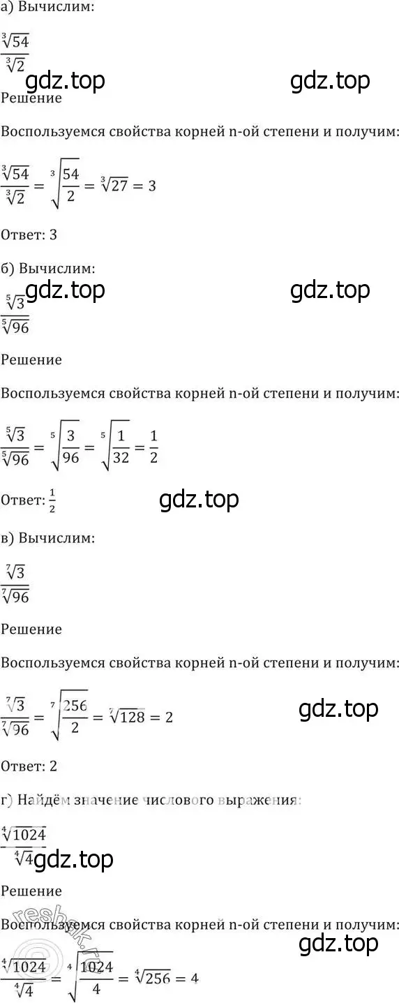 Решение 5. номер 35.8 (страница 135) гдз по алгебре 10-11 класс Мордкович, Семенов, задачник