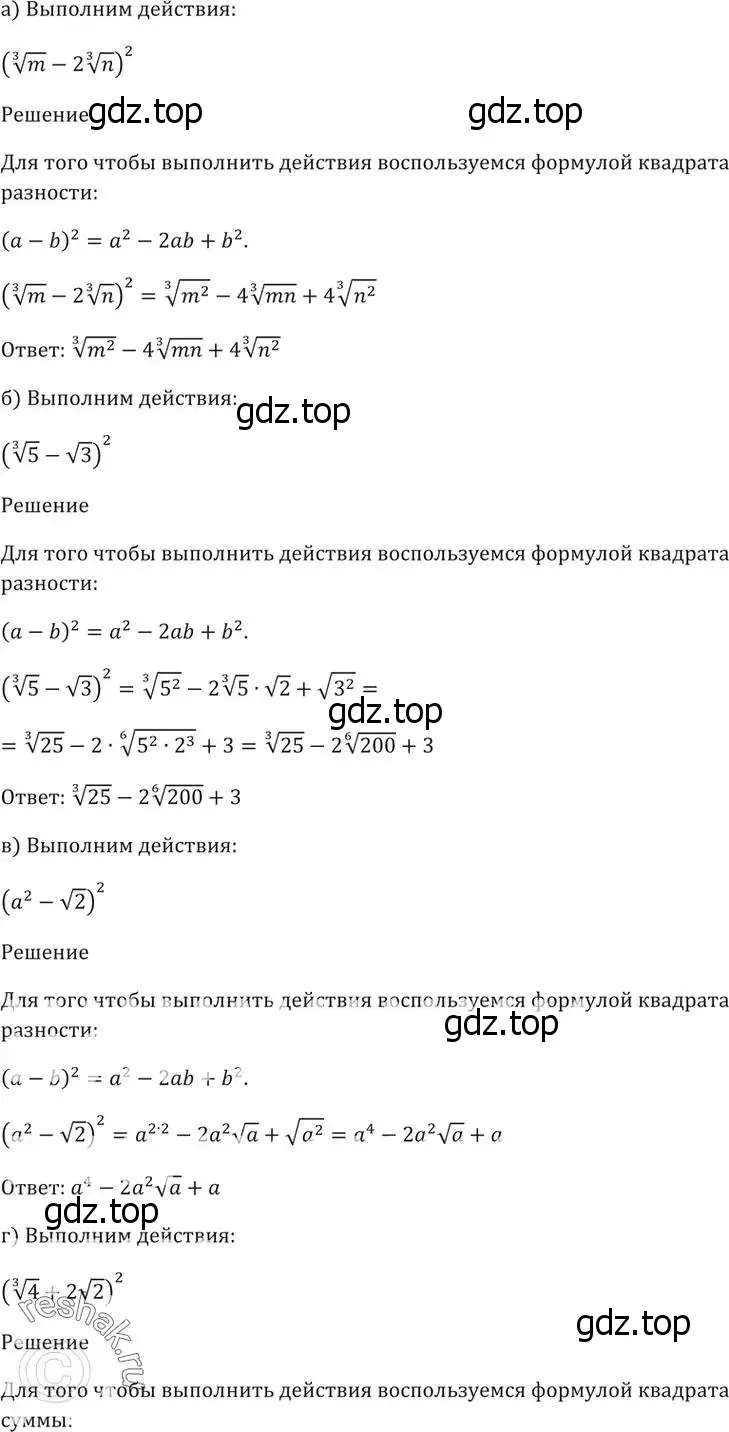 Решение 5. номер 36.14 (страница 138) гдз по алгебре 10-11 класс Мордкович, Семенов, задачник