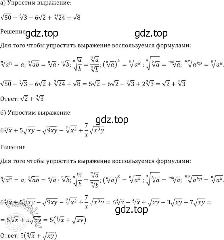 Решение 5. номер 36.16 (страница 139) гдз по алгебре 10-11 класс Мордкович, Семенов, задачник