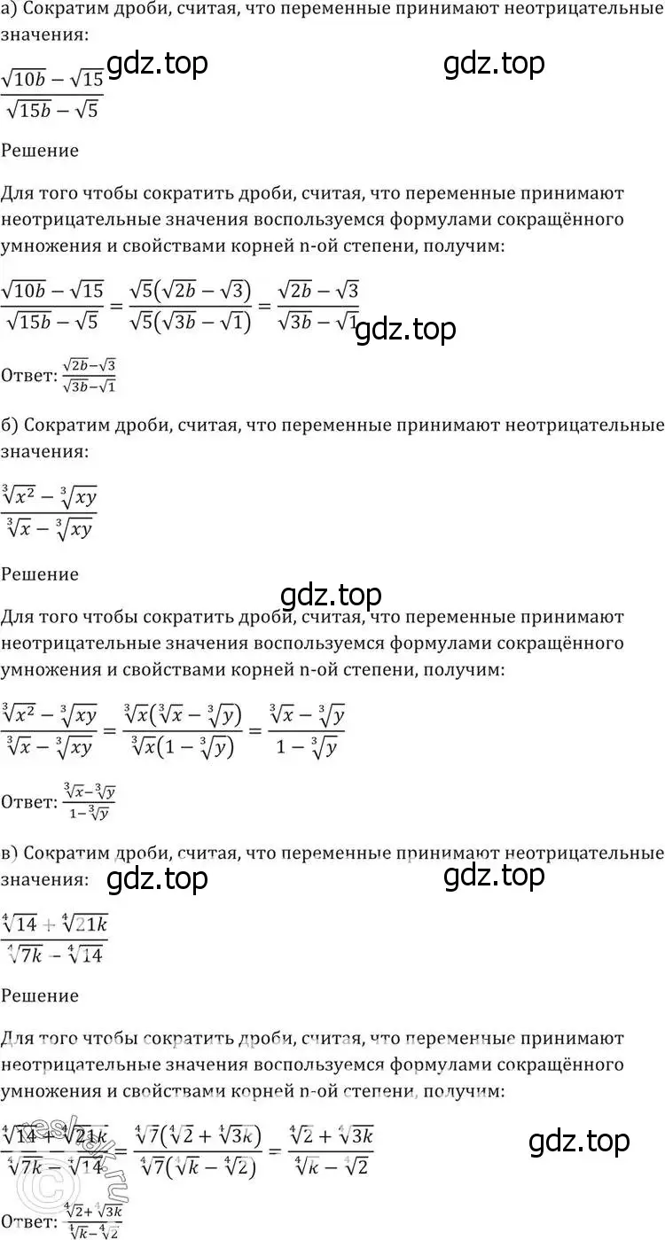 Решение 5. номер 36.17 (страница 139) гдз по алгебре 10-11 класс Мордкович, Семенов, задачник