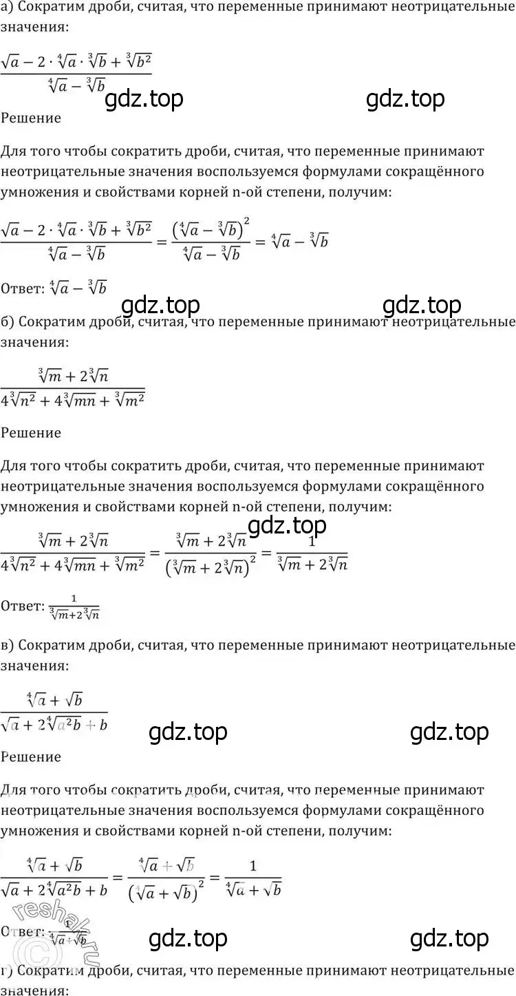 Решение 5. номер 36.18 (страница 139) гдз по алгебре 10-11 класс Мордкович, Семенов, задачник