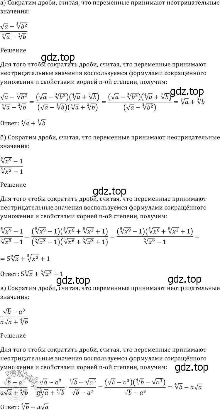 Решение 5. номер 36.19 (страница 139) гдз по алгебре 10-11 класс Мордкович, Семенов, задачник