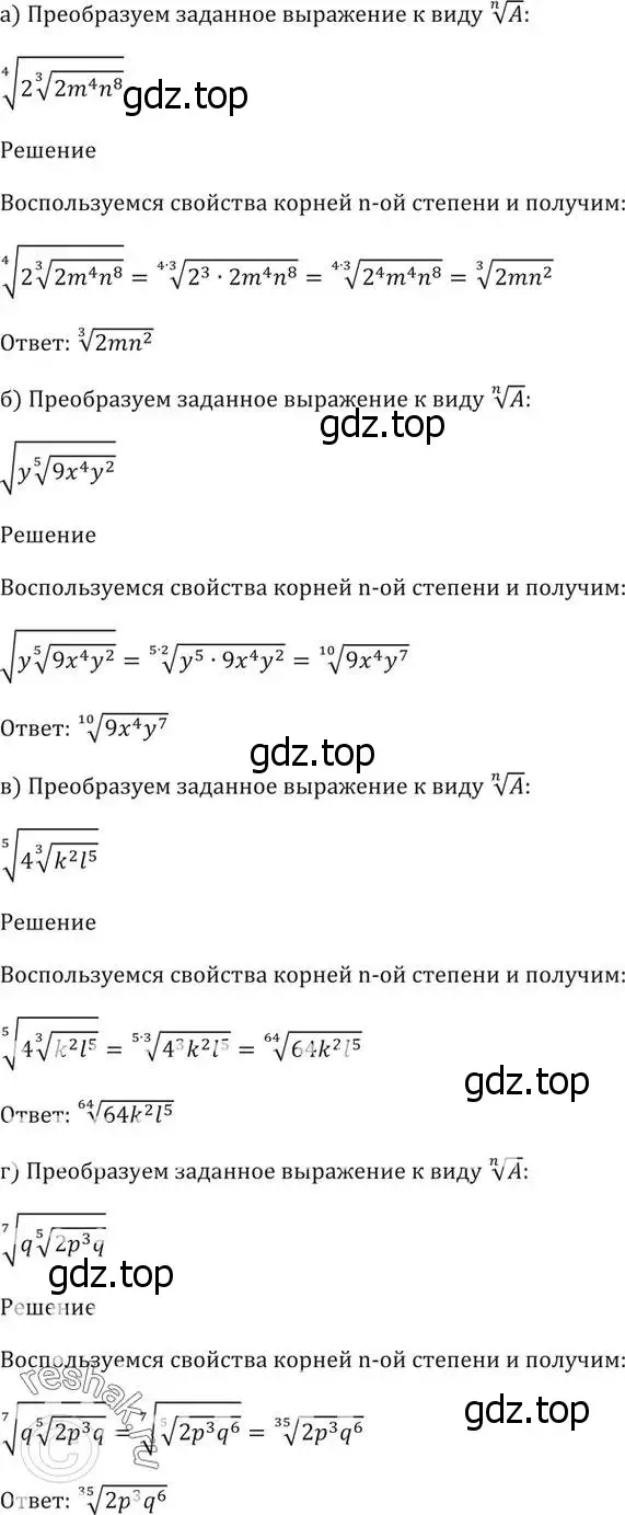 Решение 5. номер 36.20 (страница 139) гдз по алгебре 10-11 класс Мордкович, Семенов, задачник