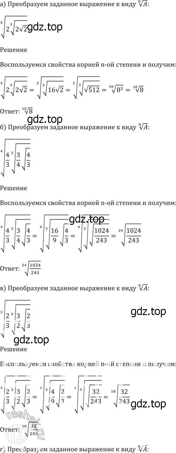 Решение 5. номер 36.21 (страница 140) гдз по алгебре 10-11 класс Мордкович, Семенов, задачник