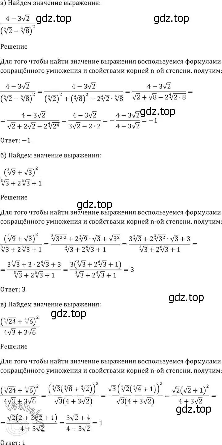 Решение 5. номер 36.24 (страница 140) гдз по алгебре 10-11 класс Мордкович, Семенов, задачник