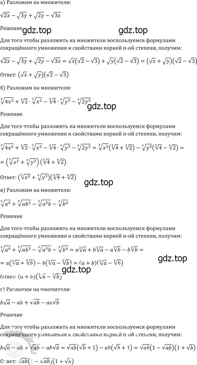 Решение 5. номер 36.27 (страница 140) гдз по алгебре 10-11 класс Мордкович, Семенов, задачник