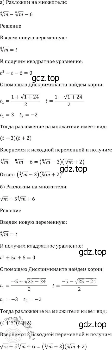 Решение 5. номер 36.28 (страница 141) гдз по алгебре 10-11 класс Мордкович, Семенов, задачник