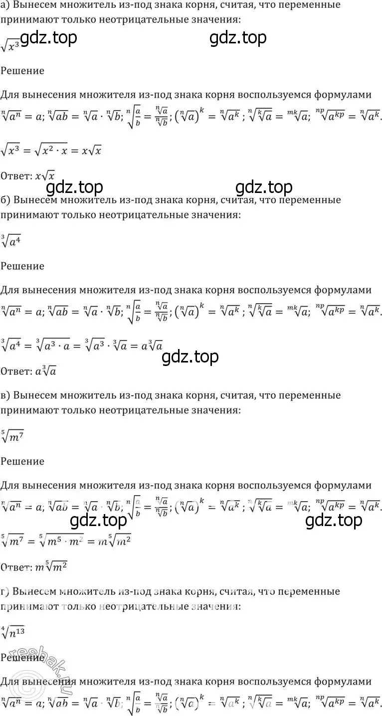 Решение 5. номер 36.3 (страница 137) гдз по алгебре 10-11 класс Мордкович, Семенов, задачник