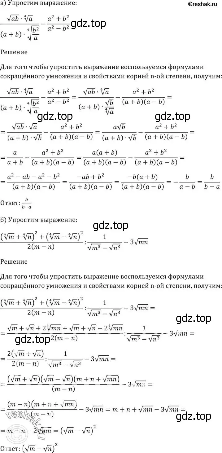 Решение 5. номер 36.30 (страница 141) гдз по алгебре 10-11 класс Мордкович, Семенов, задачник