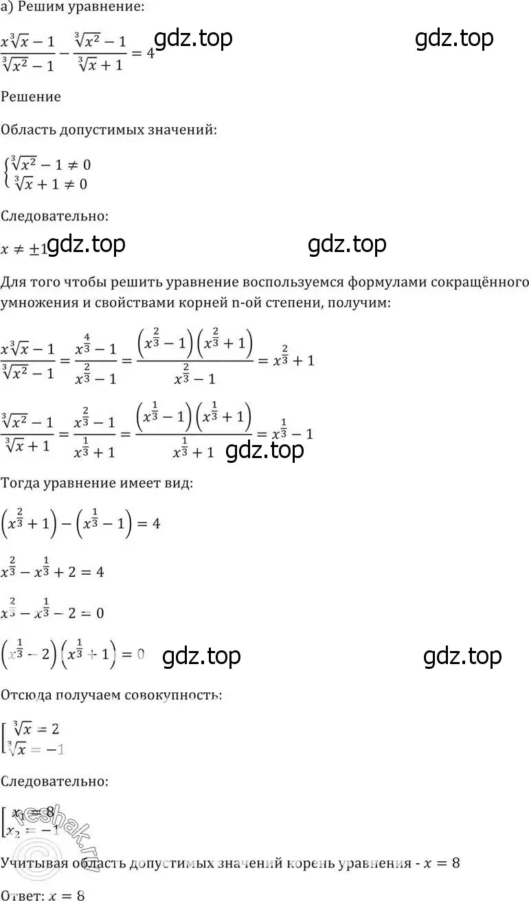 Решение 5. номер 36.31 (страница 141) гдз по алгебре 10-11 класс Мордкович, Семенов, задачник