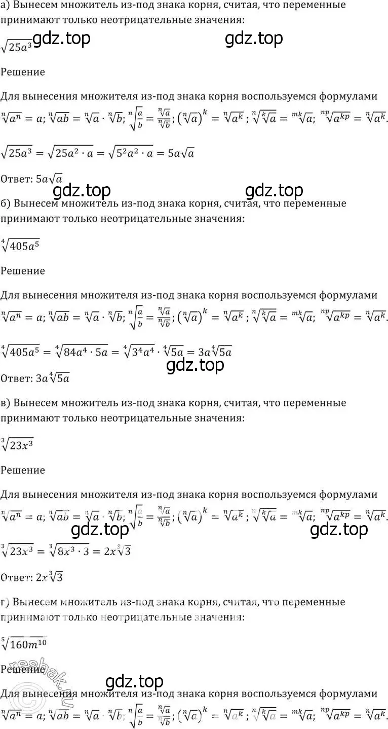 Решение 5. номер 36.4 (страница 137) гдз по алгебре 10-11 класс Мордкович, Семенов, задачник