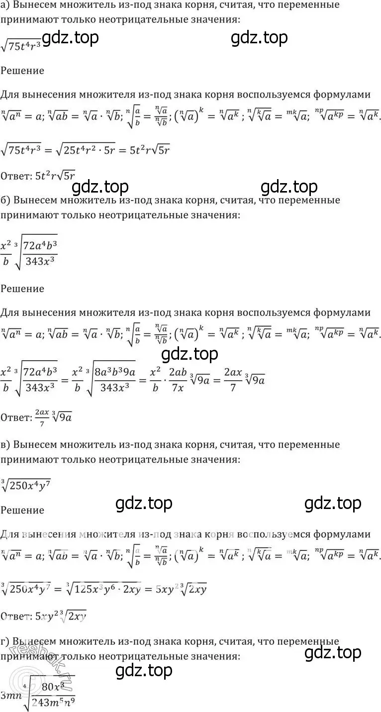 Решение 5. номер 36.5 (страница 137) гдз по алгебре 10-11 класс Мордкович, Семенов, задачник