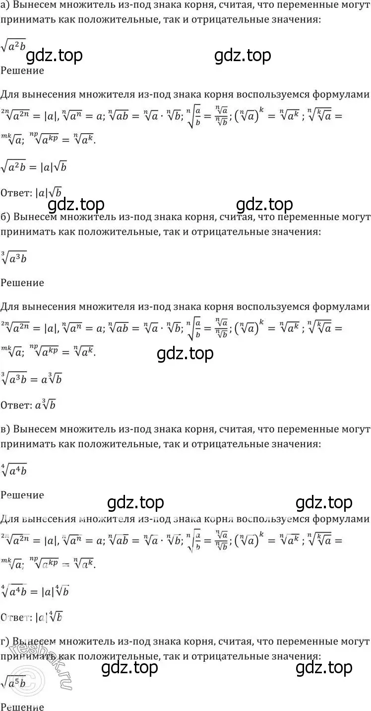 Решение 5. номер 36.6 (страница 138) гдз по алгебре 10-11 класс Мордкович, Семенов, задачник