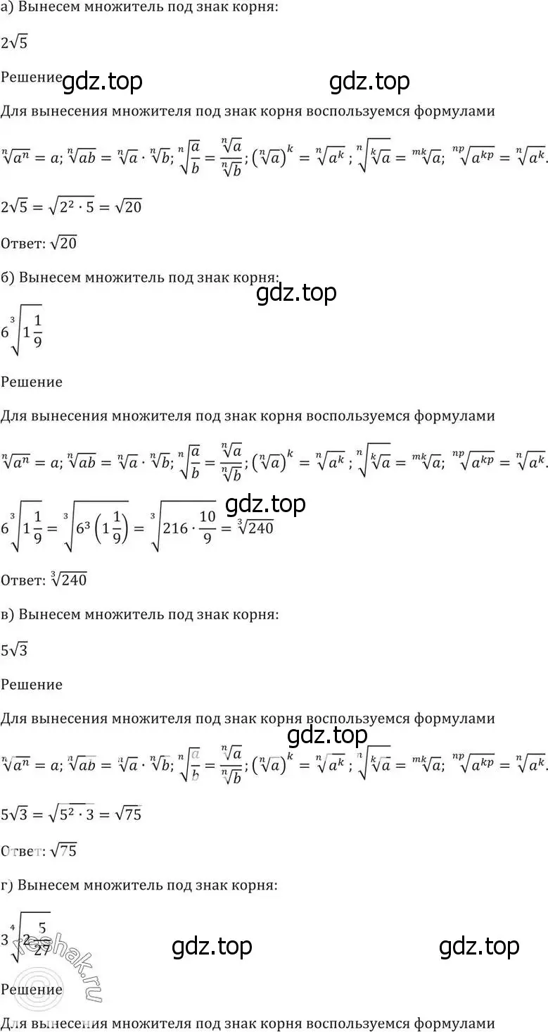 Решение 5. номер 36.7 (страница 138) гдз по алгебре 10-11 класс Мордкович, Семенов, задачник