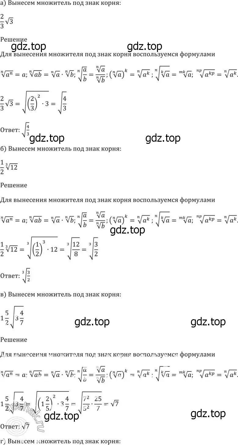 Решение 5. номер 36.8 (страница 138) гдз по алгебре 10-11 класс Мордкович, Семенов, задачник