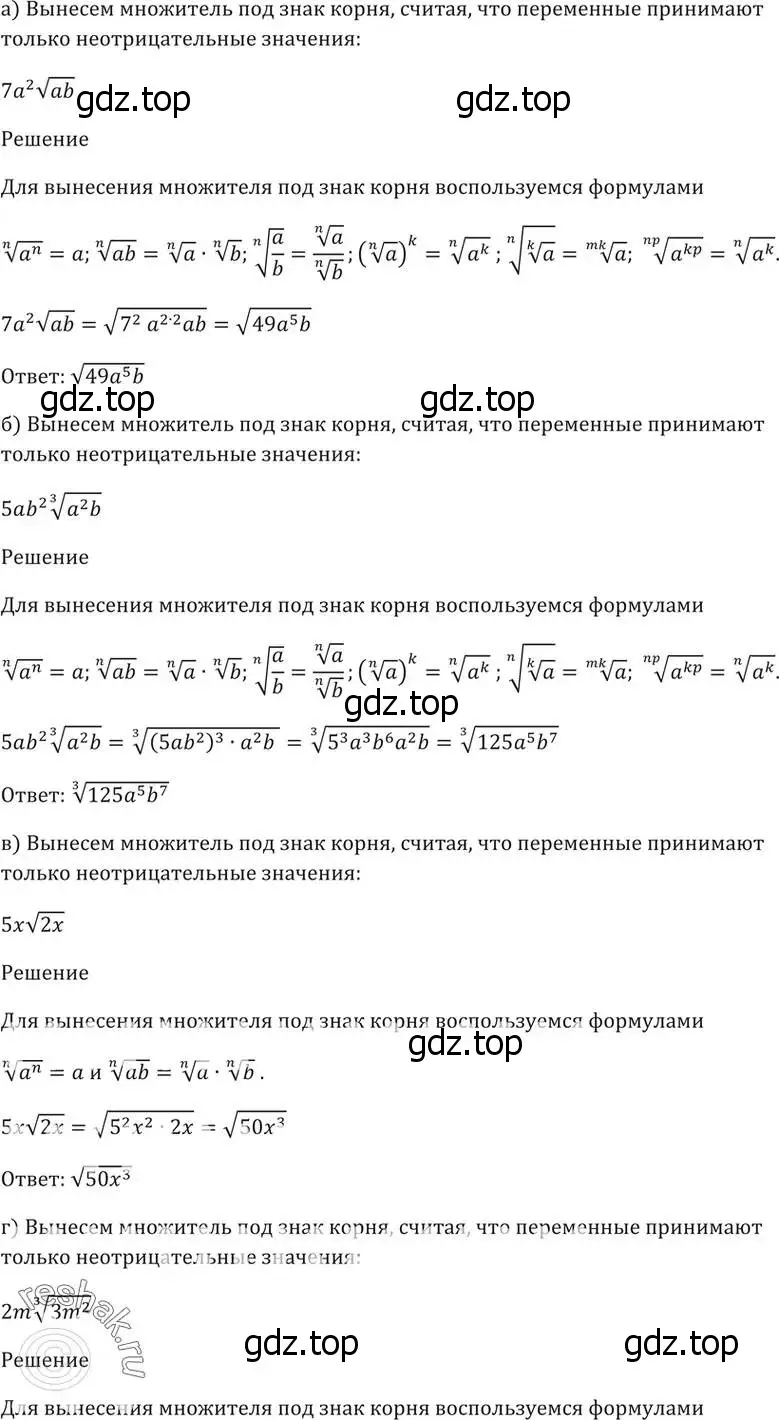 Решение 5. номер 36.9 (страница 138) гдз по алгебре 10-11 класс Мордкович, Семенов, задачник