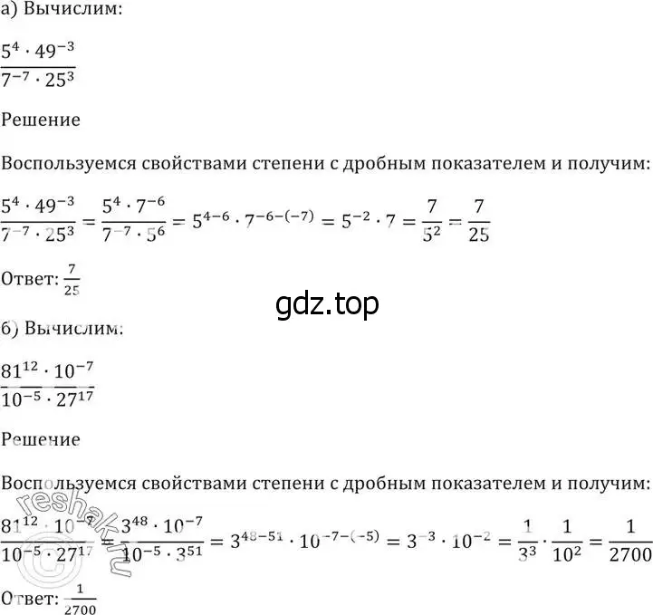 Решение 5. номер 37.10 (страница 142) гдз по алгебре 10-11 класс Мордкович, Семенов, задачник