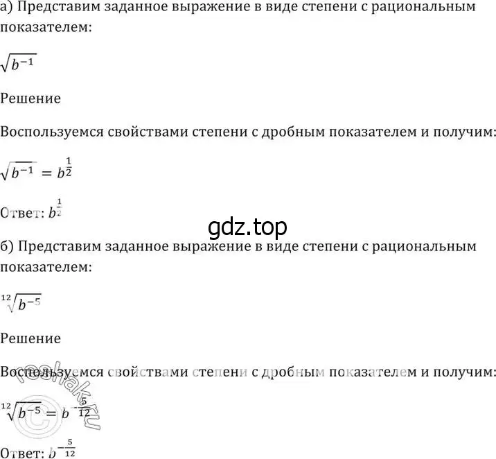 Решение 5. номер 37.11 (страница 142) гдз по алгебре 10-11 класс Мордкович, Семенов, задачник