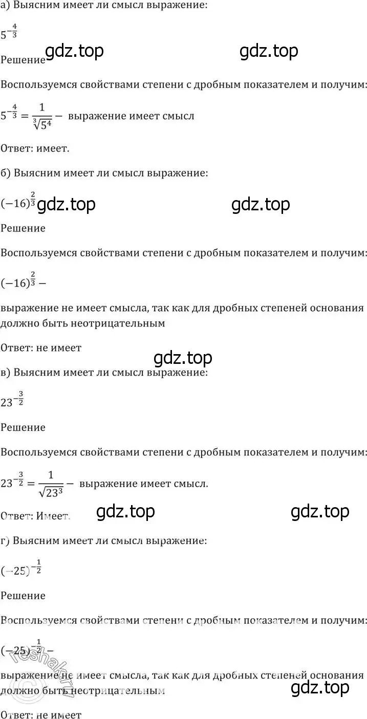 Решение 5. номер 37.13 (страница 142) гдз по алгебре 10-11 класс Мордкович, Семенов, задачник