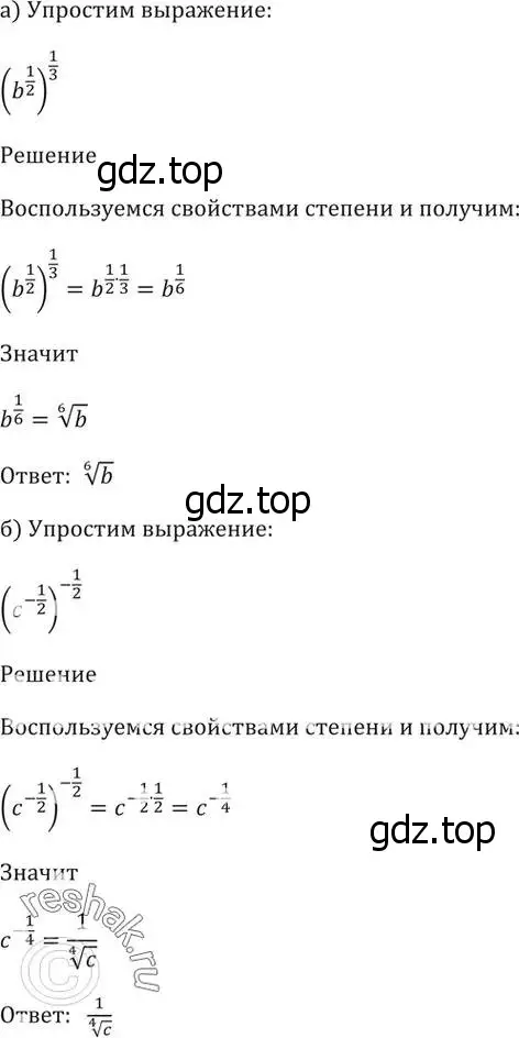 Решение 5. номер 37.17 (страница 143) гдз по алгебре 10-11 класс Мордкович, Семенов, задачник