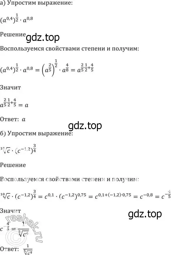 Решение 5. номер 37.19 (страница 143) гдз по алгебре 10-11 класс Мордкович, Семенов, задачник