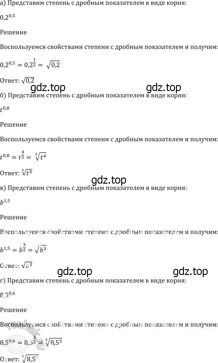 Решение 5. номер 37.2 (страница 141) гдз по алгебре 10-11 класс Мордкович, Семенов, задачник