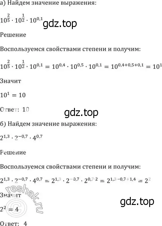 Решение 5. номер 37.20 (страница 143) гдз по алгебре 10-11 класс Мордкович, Семенов, задачник