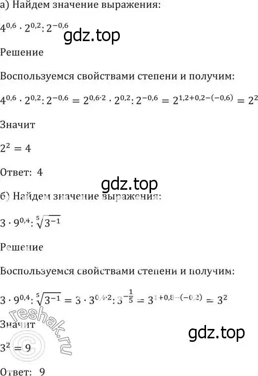 Решение 5. номер 37.21 (страница 143) гдз по алгебре 10-11 класс Мордкович, Семенов, задачник