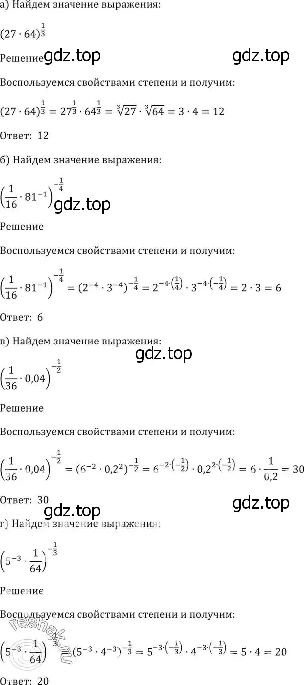 Решение 5. номер 37.22 (страница 143) гдз по алгебре 10-11 класс Мордкович, Семенов, задачник