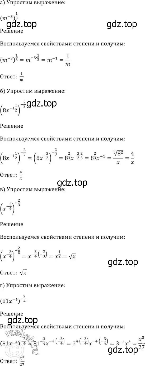 Решение 5. номер 37.23 (страница 143) гдз по алгебре 10-11 класс Мордкович, Семенов, задачник