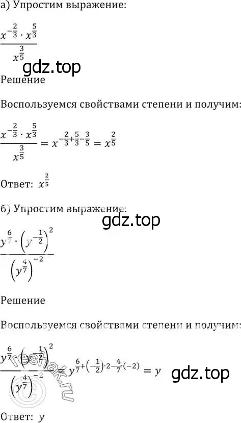 Решение 5. номер 37.24 (страница 144) гдз по алгебре 10-11 класс Мордкович, Семенов, задачник