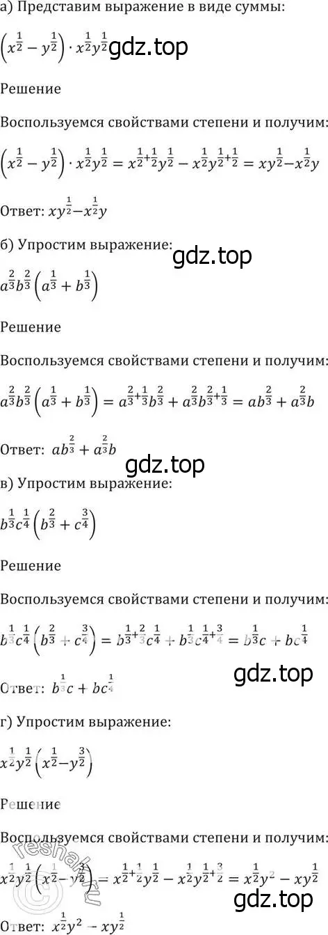 Решение 5. номер 37.25 (страница 144) гдз по алгебре 10-11 класс Мордкович, Семенов, задачник