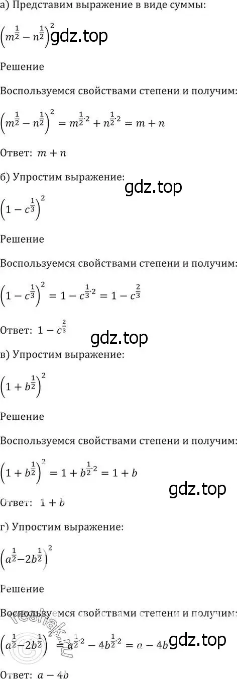 Решение 5. номер 37.26 (страница 144) гдз по алгебре 10-11 класс Мордкович, Семенов, задачник