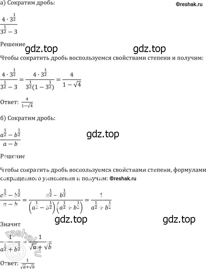 Решение 5. номер 37.28 (страница 144) гдз по алгебре 10-11 класс Мордкович, Семенов, задачник