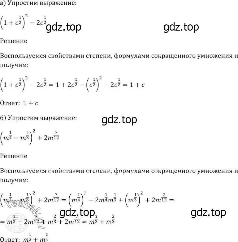 Решение 5. номер 37.30 (страница 145) гдз по алгебре 10-11 класс Мордкович, Семенов, задачник