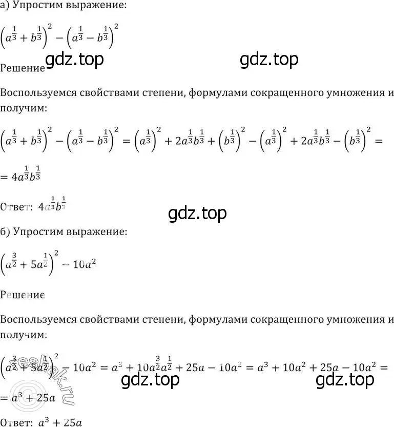 Решение 5. номер 37.31 (страница 145) гдз по алгебре 10-11 класс Мордкович, Семенов, задачник