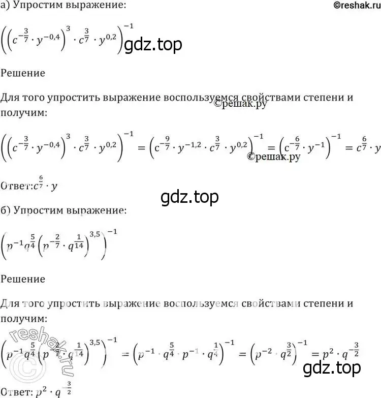 Решение 5. номер 37.34 (страница 145) гдз по алгебре 10-11 класс Мордкович, Семенов, задачник