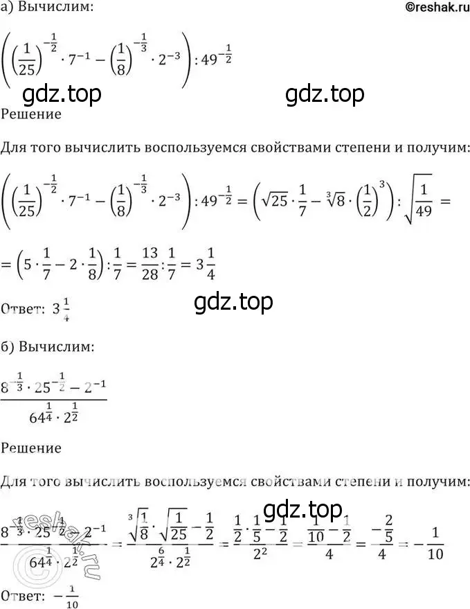 Решение 5. номер 37.36 (страница 146) гдз по алгебре 10-11 класс Мордкович, Семенов, задачник