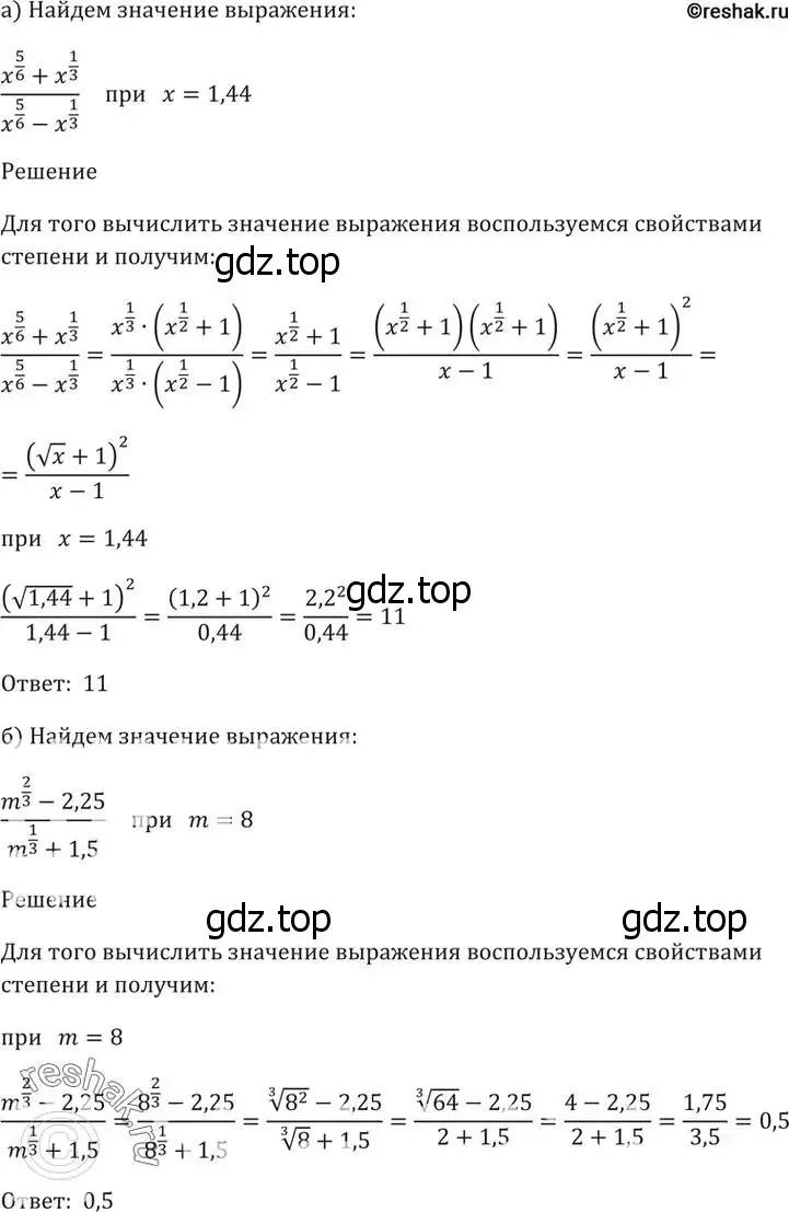 Решение 5. номер 37.37 (страница 146) гдз по алгебре 10-11 класс Мордкович, Семенов, задачник