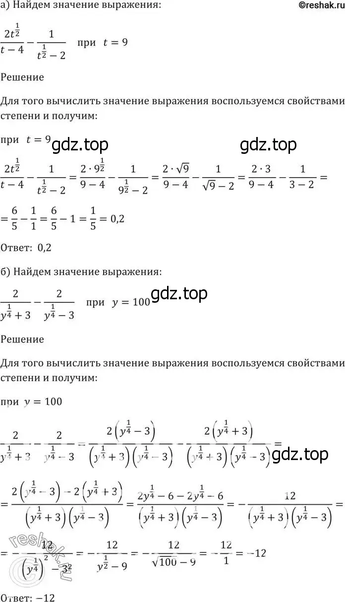 Решение 5. номер 37.38 (страница 146) гдз по алгебре 10-11 класс Мордкович, Семенов, задачник